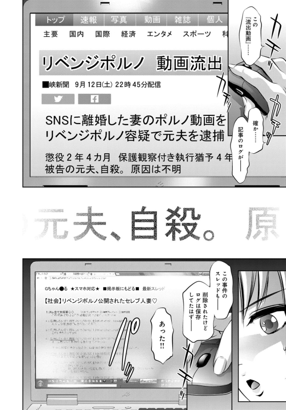 COMIC Magnum Vol. 84_086