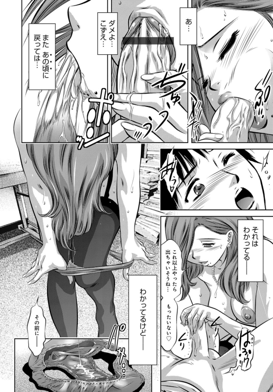 COMIC Magnum Vol. 84_096