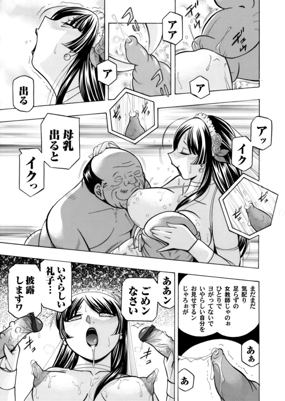 COMIC Magnum Vol. 85_017