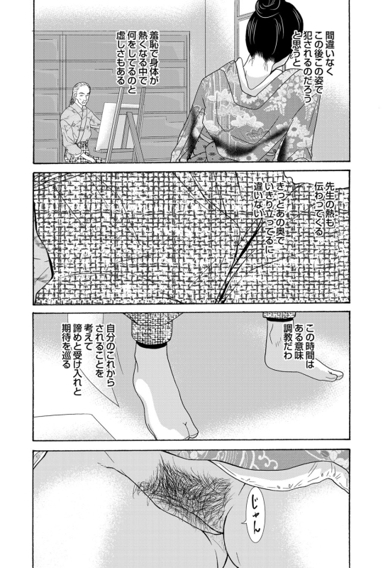 COMIC Magnum Vol. 85_025