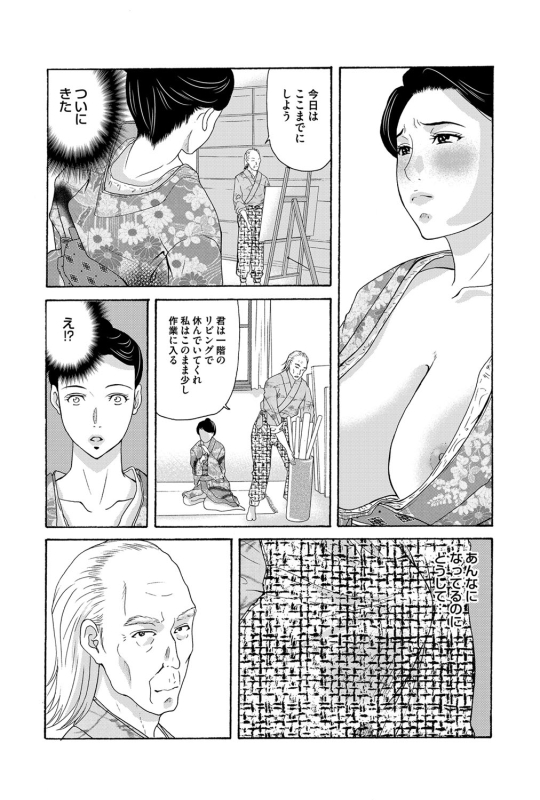 COMIC Magnum Vol. 85_026
