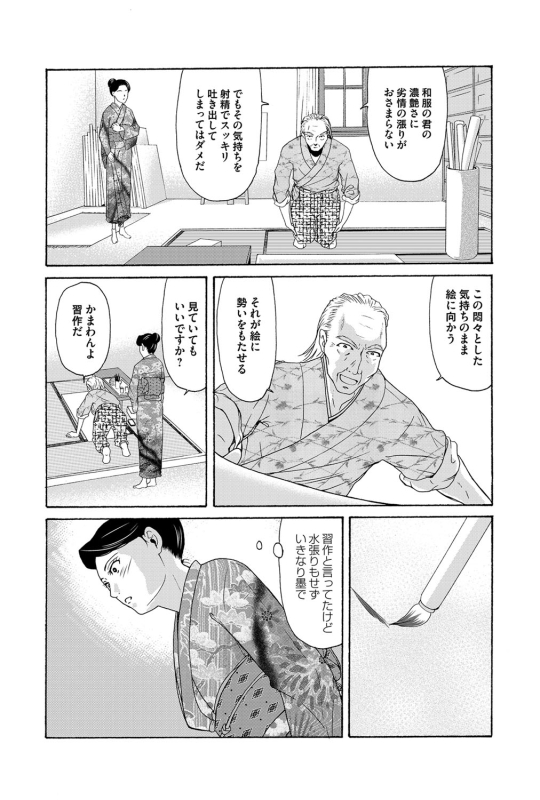 COMIC Magnum Vol. 85_027