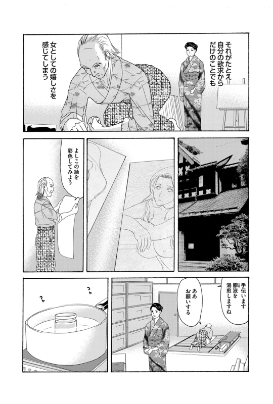 COMIC Magnum Vol. 85_029