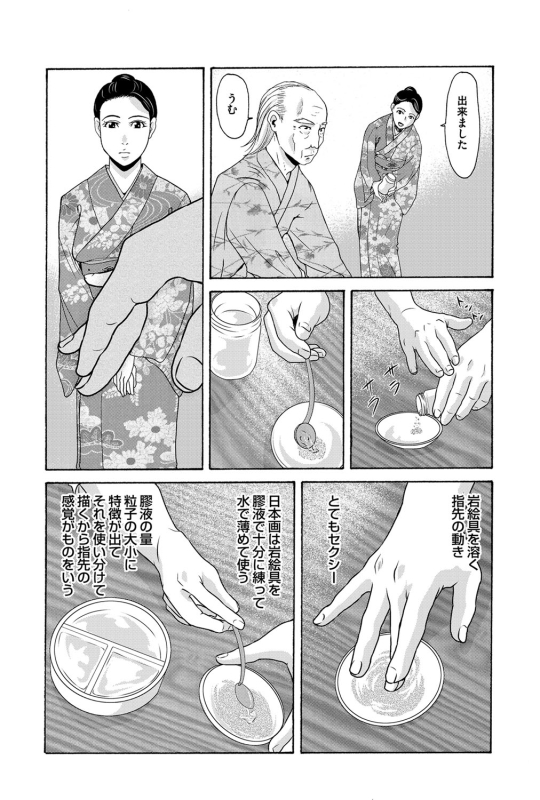 COMIC Magnum Vol. 85_030