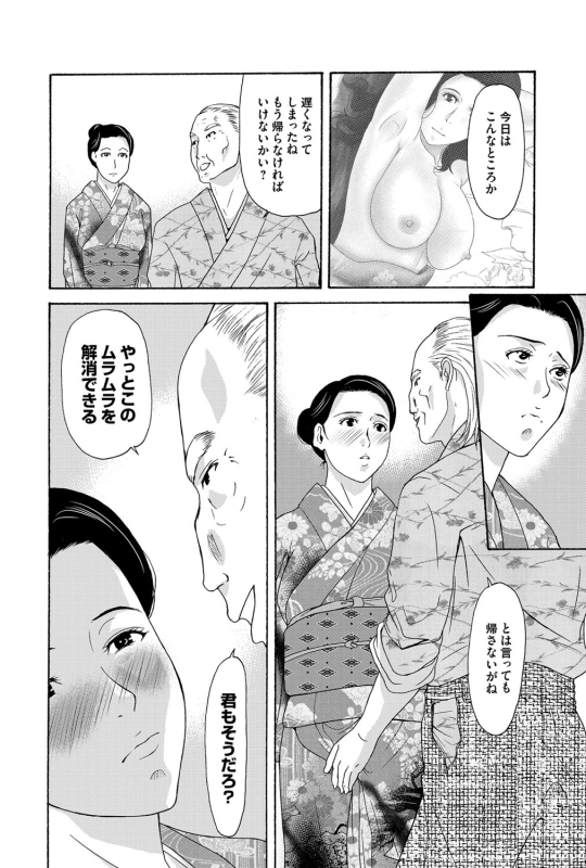 COMIC Magnum Vol. 85_032