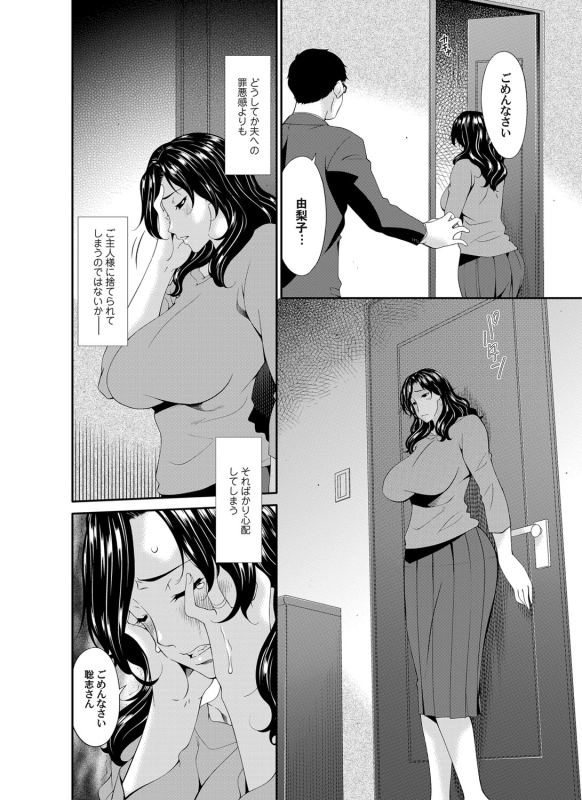 COMIC Magnum Vol. 85_040