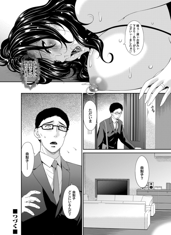 COMIC Magnum Vol. 85_058