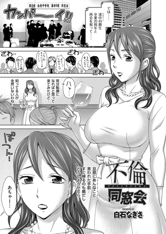 COMIC Magnum Vol. 85_059