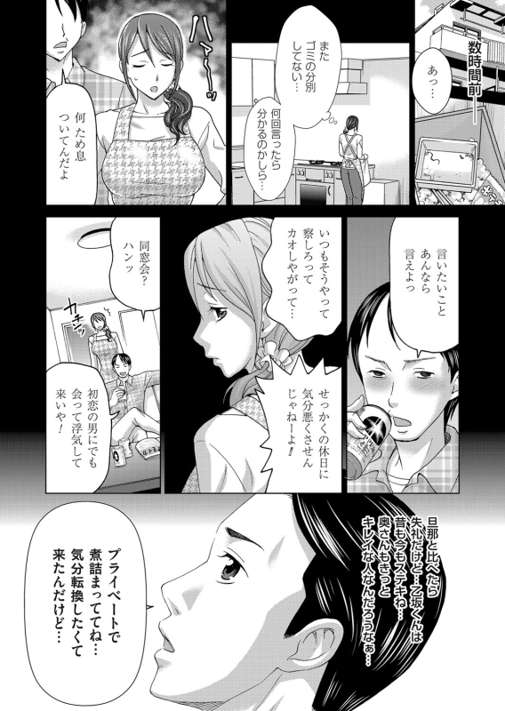 COMIC Magnum Vol. 85_062