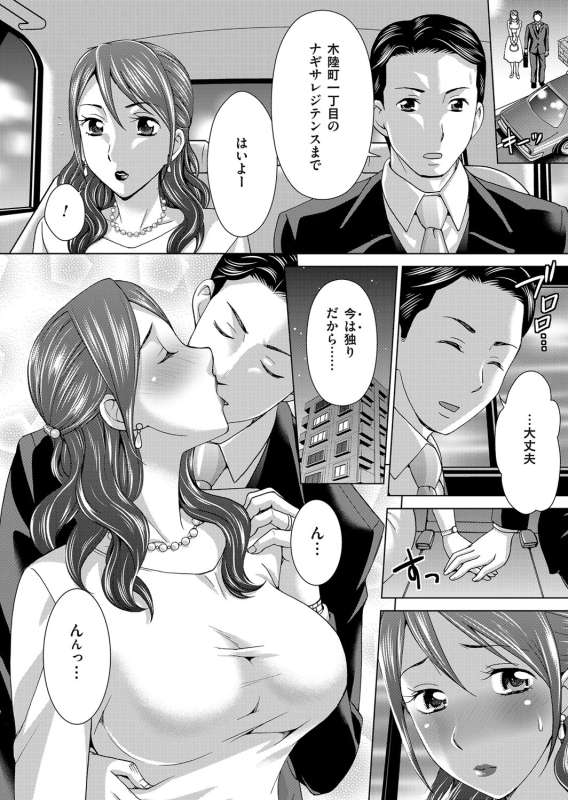 COMIC Magnum Vol. 85_064