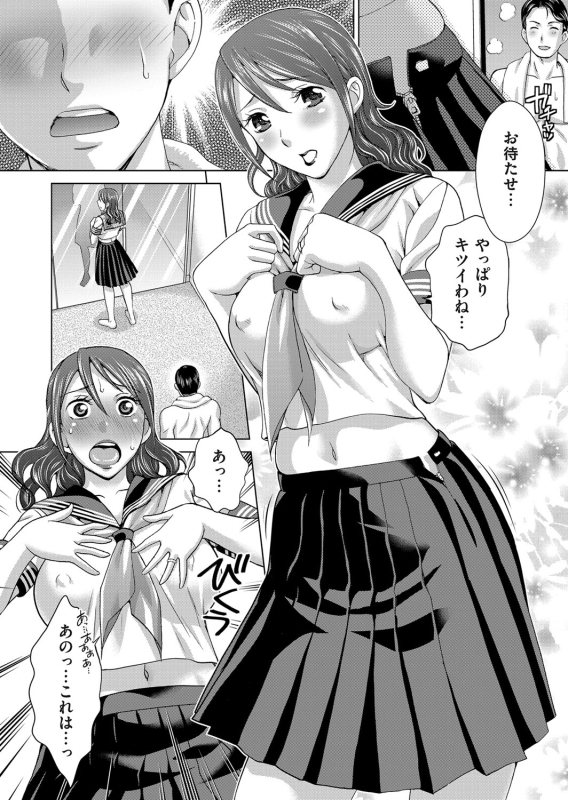 COMIC Magnum Vol. 85_068