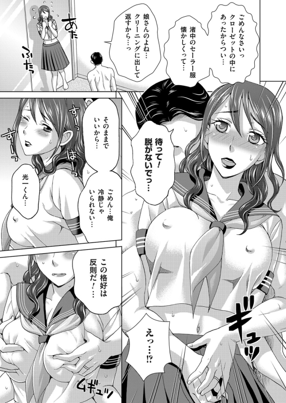 COMIC Magnum Vol. 85_069