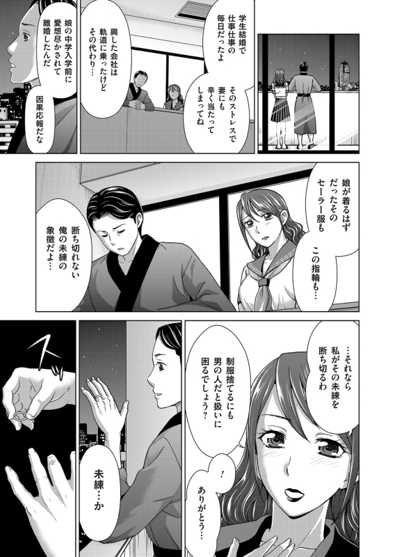 COMIC Magnum Vol. 85_079