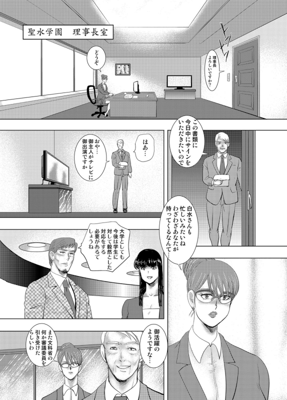 COMIC Magnum Vol. 85_097