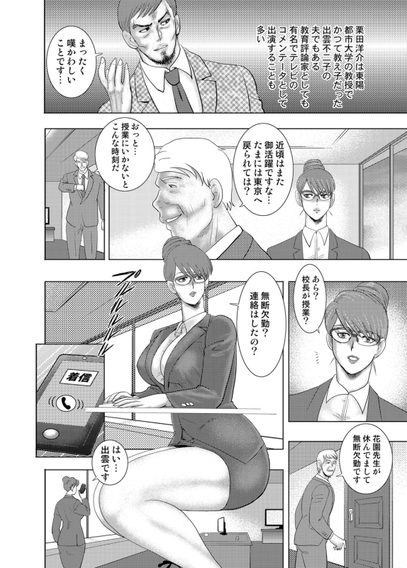 COMIC Magnum Vol. 85_098