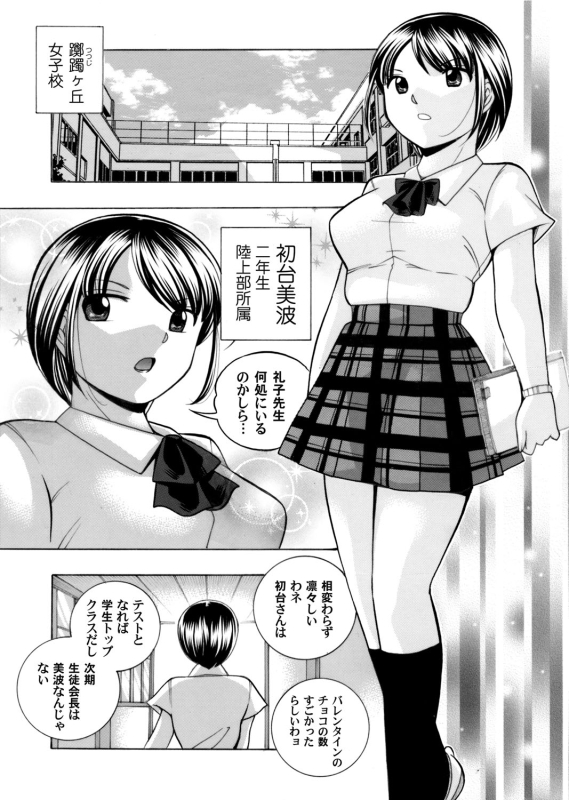 COMIC Magnum Vol. 87_004