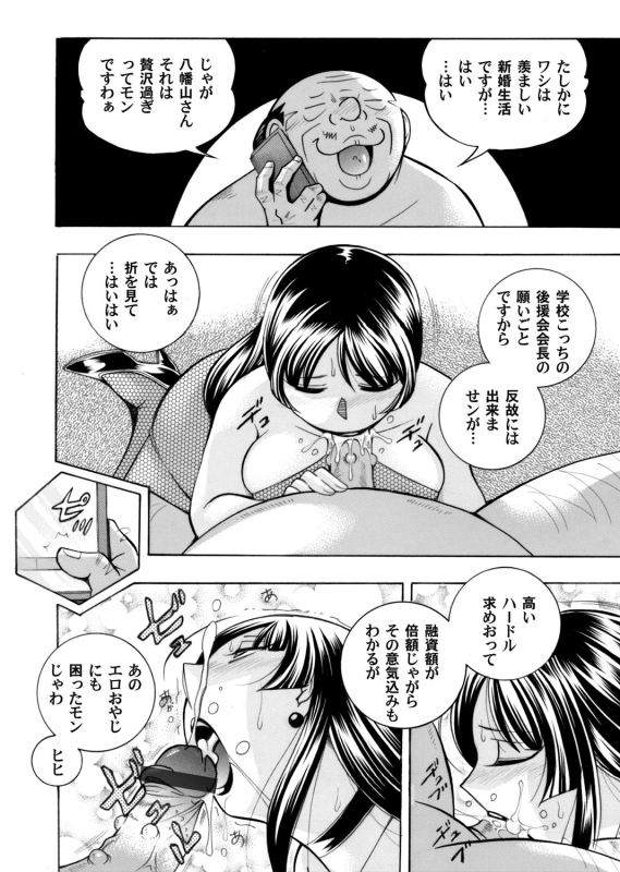 COMIC Magnum Vol. 87_014