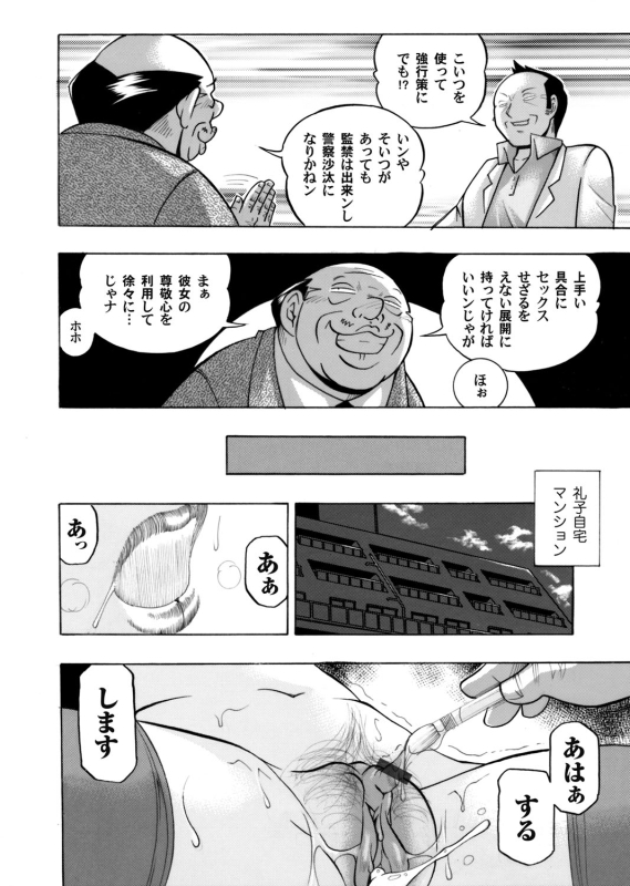 COMIC Magnum Vol. 87_020