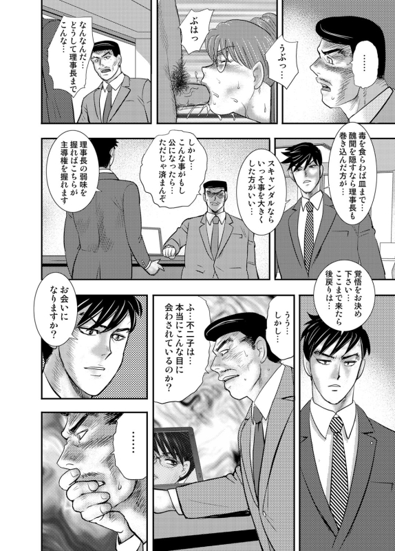 COMIC Magnum Vol. 87_054