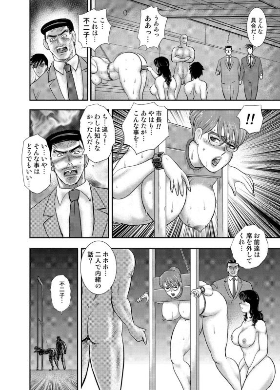 COMIC Magnum Vol. 87_056