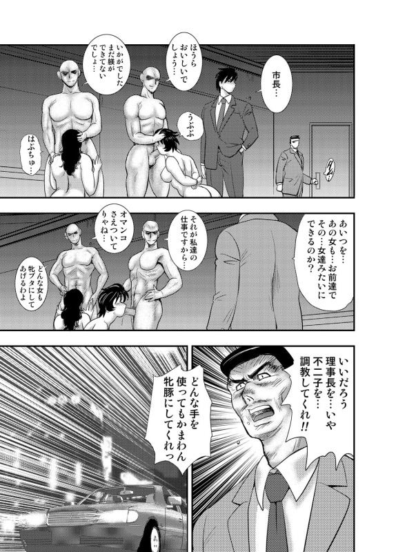 COMIC Magnum Vol. 87_061
