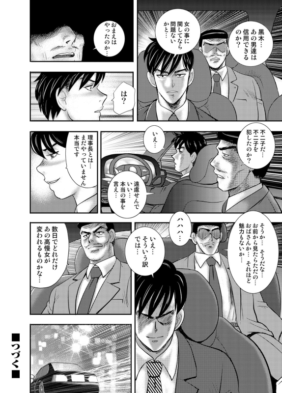 COMIC Magnum Vol. 87_062