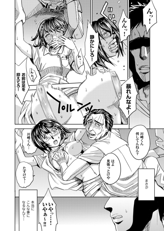 COMIC Magnum Vol. 87_064