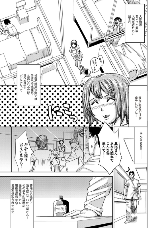 COMIC Magnum Vol. 87_067