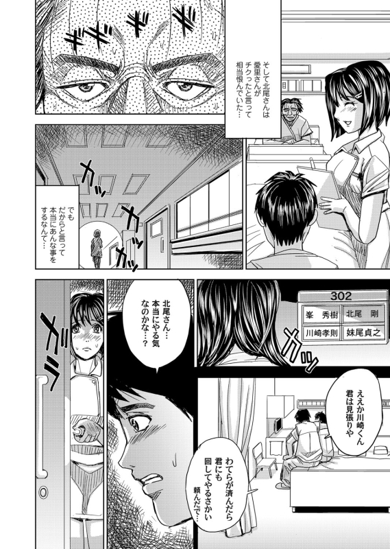 COMIC Magnum Vol. 87_068