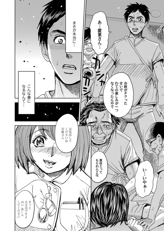 COMIC Magnum Vol. 87_070