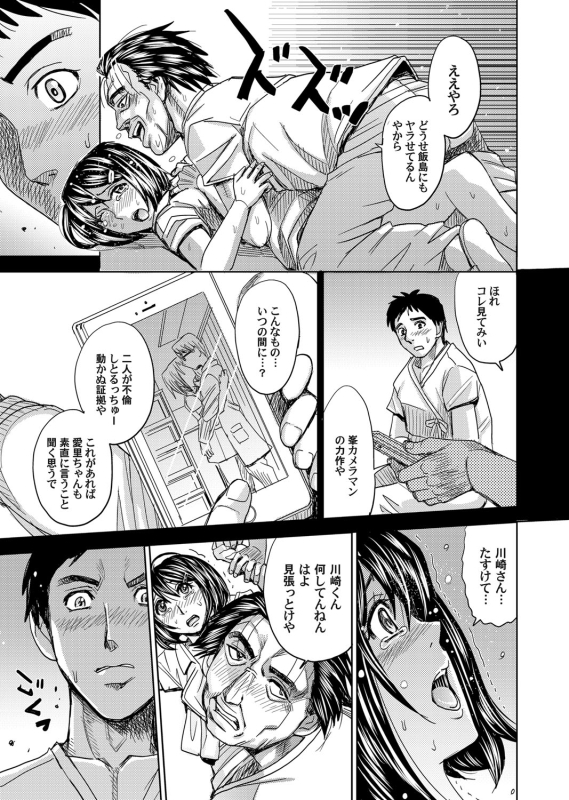 COMIC Magnum Vol. 87_071