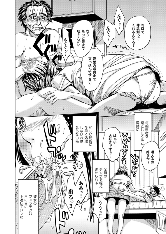 COMIC Magnum Vol. 87_074