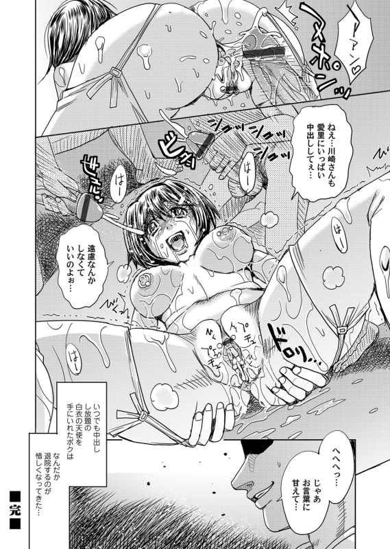 COMIC Magnum Vol. 87_086