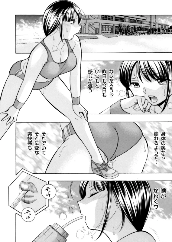 COMIC Magnum Vol. 88_004
