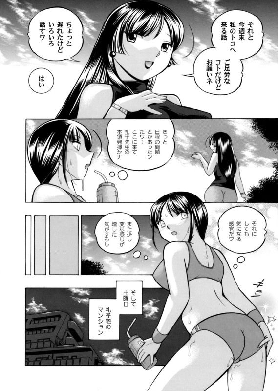 COMIC Magnum Vol. 88_006