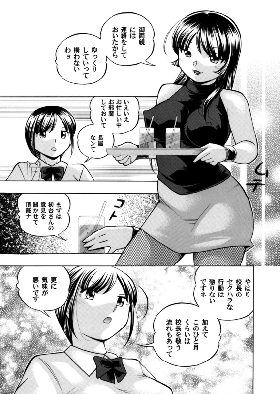 COMIC Magnum Vol. 88_007