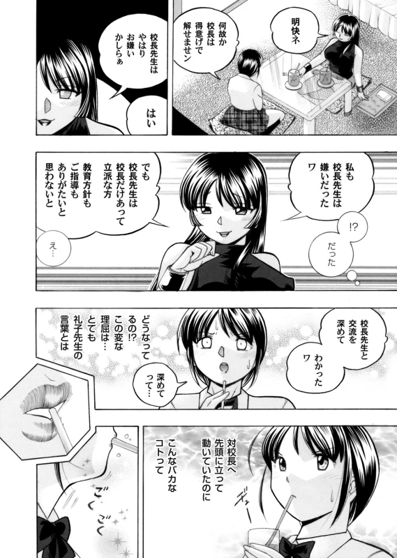 COMIC Magnum Vol. 88_008