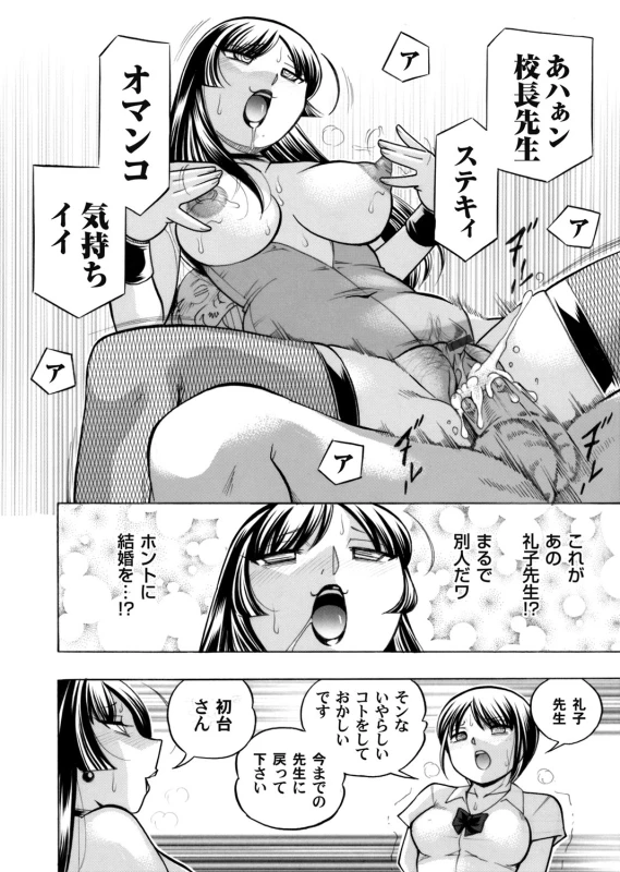 COMIC Magnum Vol. 88_016