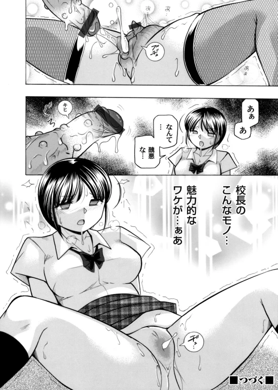 COMIC Magnum Vol. 88_022