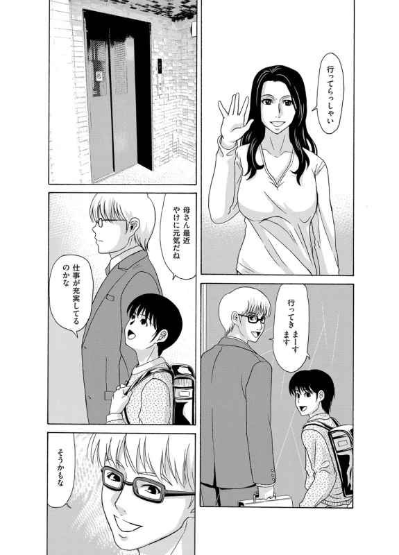 COMIC Magnum Vol. 88_024