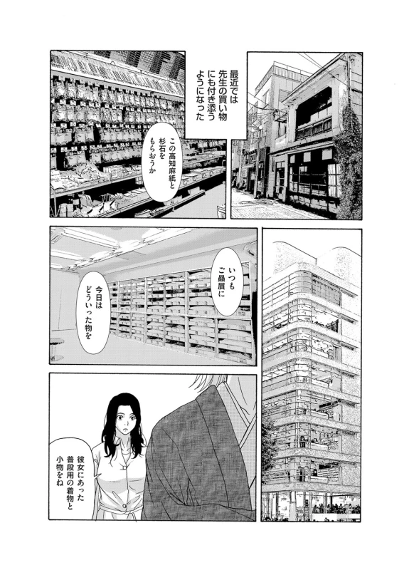 COMIC Magnum Vol. 88_029