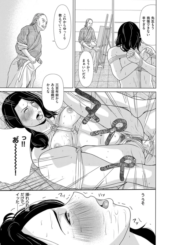 COMIC Magnum Vol. 88_033