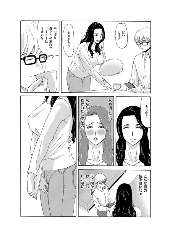 COMIC Magnum Vol. 88_037