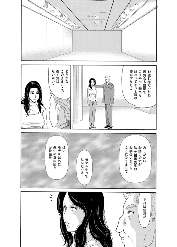 COMIC Magnum Vol. 88_042