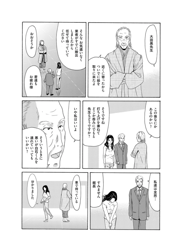 COMIC Magnum Vol. 88_043