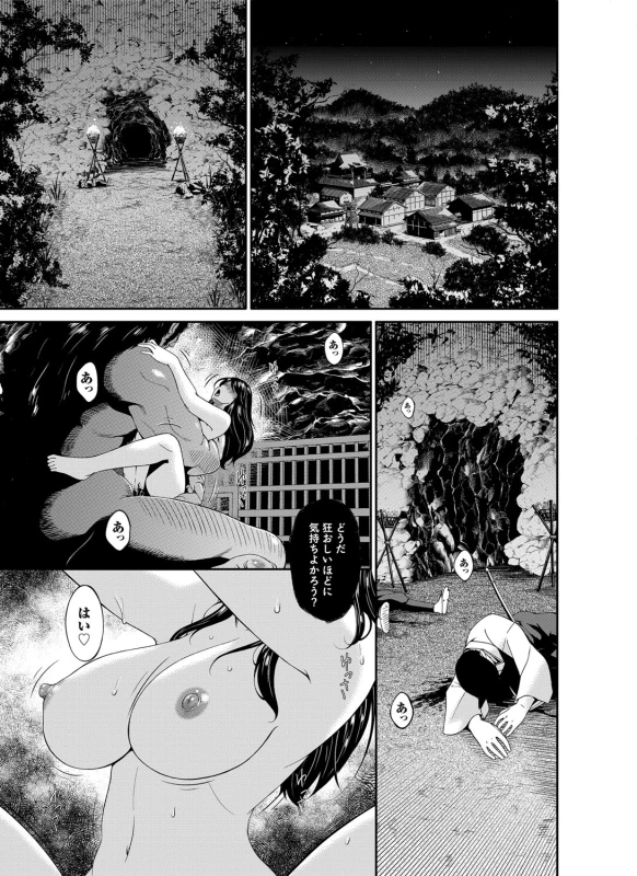 COMIC Magnum Vol. 88_045