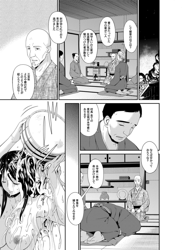 COMIC Magnum Vol. 88_047