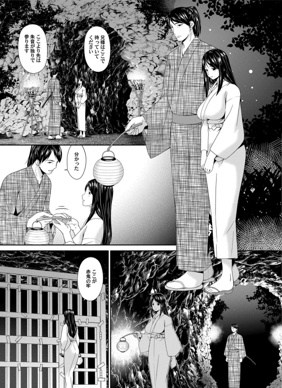 COMIC Magnum Vol. 88_049