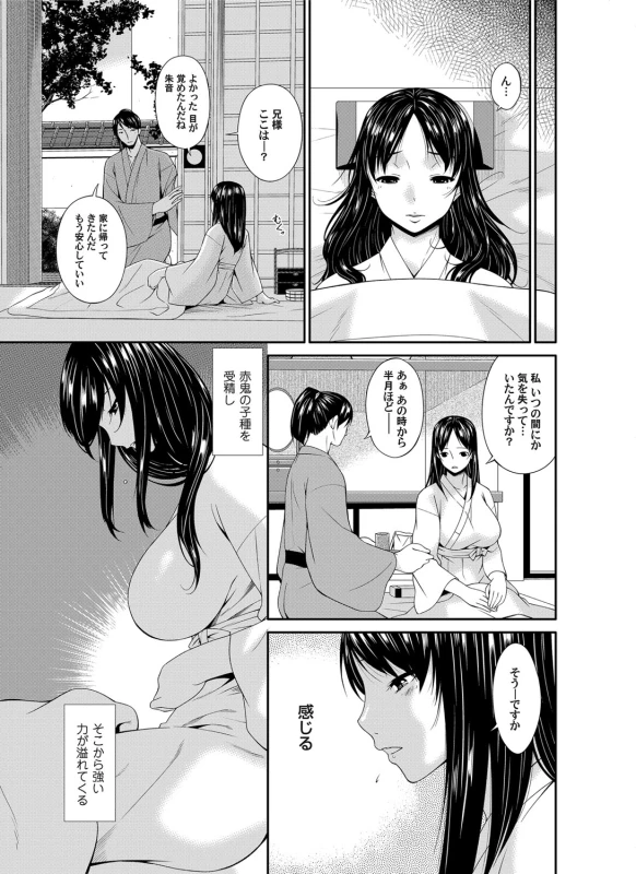 COMIC Magnum Vol. 88_063