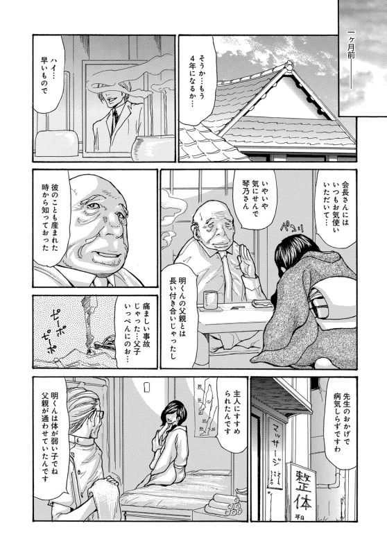 COMIC Magnum Vol. 88_067